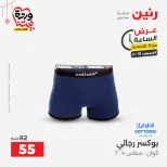 عروض رنين مصر الخميس ١٩ مارس ٢٠٢٦ عرض الساعة - صفحة 18