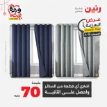 عروض رنين مصر الخميس ١٩ مارس ٢٠٢٦ عرض الساعة - صفحة 35