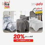 عروض رنين مصر الخميس ١٩ مارس ٢٠٢٦ عرض الساعة - صفحة 4