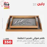 Ofertas de Raneen Assiut jueves 19 marzo 2026 Ofertas exclusivas - Página 5
