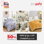Ofertas de Raneen Assiut jueves 19 marzo 2026 Ofertas exclusivas - Página 4