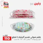 Ofertas de Raneen Assiut jueves 19 marzo 2026 Ofertas exclusivas - Página 21