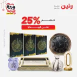 Ofertas de Raneen Assiut jueves 19 marzo 2026 Ofertas exclusivas - Página 9