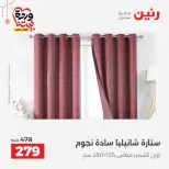 Ofertas de Raneen Egipto de 19 a 21 marzo 2026 Ofertas de tapicería y cortinas - Página 41