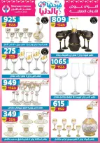 Offres Centre Shaheen Egypte de 19 à 25 mars 2026 Offres pour la fête des mères