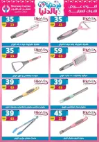 Offres Centre Shaheen Egypte de 19 à 25 mars 2026 Offres pour la fête des mères