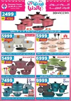 Offres Centre Shaheen Egypte de 19 à 25 mars 2026 Offres pour la fête des mères