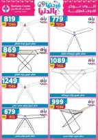 Offres Centre Shaheen Egypte de 19 à 25 mars 2026 Offres pour la fête des mères