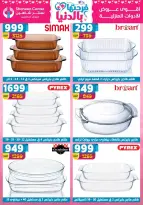 Offres Centre Shaheen Egypte de 19 à 25 mars 2026 Offres pour la fête des mères