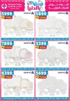 Offres Centre Shaheen Egypte de 19 à 25 mars 2026 Offres pour la fête des mères