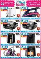 Offres Centre Shaheen Egypte de 19 à 25 mars 2026 Offres pour la fête des mères