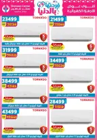 Offres Centre Shaheen Egypte de 19 à 25 mars 2026 Offres pour la fête des mères