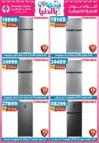 Offres Centre Shaheen Egypte de 19 à 25 mars 2026 Offres pour la fête des mères