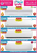 Offres Centre Shaheen Egypte de 19 à 25 mars 2026 Offres pour la fête des mères