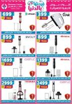 Offres Centre Shaheen Egypte de 19 à 25 mars 2026 Offres pour la fête des mères