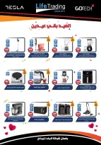 Offres Centre Shaheen Egypte de 19 à 25 mars 2026 Offres pour la fête des mères