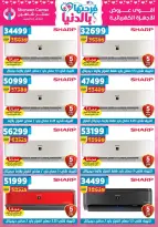 Offres Centre Shaheen Egypte de 19 à 25 mars 2026 Offres pour la fête des mères