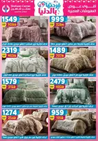 Offres Centre Shaheen Egypte de 19 à 25 mars 2026 Offres pour la fête des mères