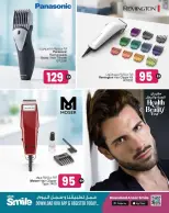 عروض أنصار مول وجاليري الإمارات من ١٨ حتى ٣١ مارس ٢٠٢٦ عروض الصحة والجمال