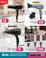 عروض أنصار مول وجاليري الإمارات من ١٨ حتى ٣١ مارس ٢٠٢٦ عروض الصحة والجمال