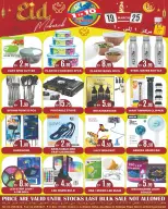 1to10 Center UAE offers from 19 to 25 March 2026 Eid Mubarak Offers