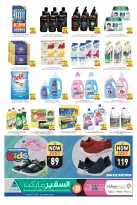 Ofertas de Safeer Emiratos Árabes Unidos de 20 a 26 marzo 2026 Ofertas Eid Mubarak