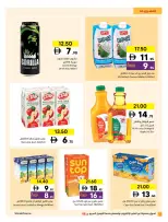 عروض تعاونية الشارقة الإمارات من ١٦ حتى ٢٩ مارس ٢٠٢٦ عروض عيد مبارك