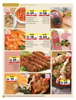 عروض تعاونية الشارقة الإمارات من ١٦ حتى ٢٩ مارس ٢٠٢٦ عروض عيد مبارك