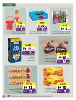 عروض تعاونية الشارقة الإمارات من ١٦ حتى ٢٩ مارس ٢٠٢٦ عروض عيد مبارك