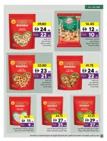 عروض تعاونية الشارقة الإمارات من ١٦ حتى ٢٩ مارس ٢٠٢٦ عروض عيد مبارك