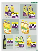 عروض تعاونية الشارقة الإمارات من ١٦ حتى ٢٩ مارس ٢٠٢٦ عروض عيد مبارك