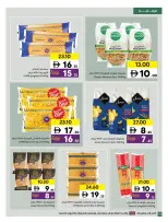 عروض تعاونية الشارقة الإمارات من ١٦ حتى ٢٩ مارس ٢٠٢٦ عروض عيد مبارك