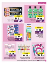 عروض تعاونية الشارقة الإمارات من ١٦ حتى ٢٩ مارس ٢٠٢٦ عروض عيد مبارك