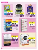 عروض تعاونية الشارقة الإمارات من ١٦ حتى ٢٩ مارس ٢٠٢٦ عروض عيد مبارك