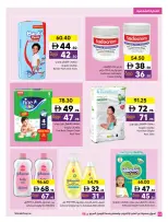 عروض تعاونية الشارقة الإمارات من ١٦ حتى ٢٩ مارس ٢٠٢٦ عروض عيد مبارك