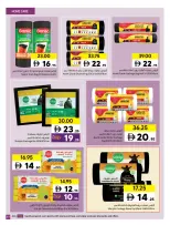 عروض تعاونية الشارقة الإمارات من ١٦ حتى ٢٩ مارس ٢٠٢٦ عروض عيد مبارك