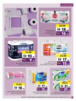 عروض تعاونية الشارقة الإمارات من ١٦ حتى ٢٩ مارس ٢٠٢٦ عروض عيد مبارك