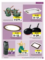 عروض تعاونية الشارقة الإمارات من ١٦ حتى ٢٩ مارس ٢٠٢٦ عروض عيد مبارك