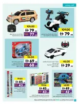 عروض تعاونية الشارقة الإمارات من ١٦ حتى ٢٩ مارس ٢٠٢٦ عروض عيد مبارك