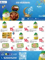 Carrefour Saudi Arabia offers from 18 to 31 March 2026 Eid Mubarak Offers
