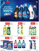 Carrefour Saudi Arabia offers from 18 to 31 March 2026 Eid Mubarak Offers