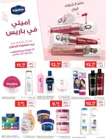 Carrefour Saudi Arabia offers from 18 to 31 March 2026 Eid Mubarak Offers