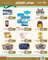 Lulu Hypermarkets Saudi Arabia offers from 18 to 24 March 2026 Opening Deals