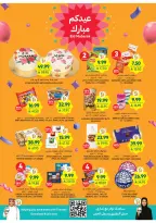 Tamimi markets Saudi Arabia offers from 18 to 24 March 2026 Eid Mubarak Offers