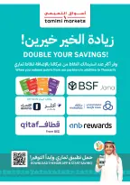 Tamimi markets Saudi Arabia offers from 18 to 24 March 2026 Eid Mubarak Offers