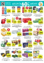 Tamimi markets Saudi Arabia offers from 18 to 24 March 2026 Eid Mubarak Offers