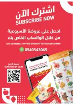 Tamimi markets Saudi Arabia offers from 18 to 24 March 2026 Eid Mubarak Offers