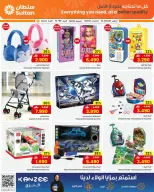 عروض مركز سلطان عمان من ١٨ حتى ٣١ مارس ٢٠٢٦ عروض عيد مبارك