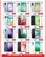 A&H Oman offers from 18 March to 6 April 2026 Eid Mubarak Offers