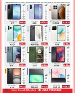 A&H Oman offers from 18 March to 6 April 2026 Eid Mubarak Offers